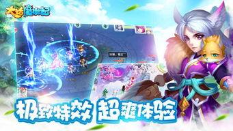 魔游记3在线观看,奇幻冒险再启程