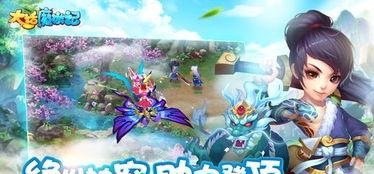 魔游记3在线观看,奇幻冒险再启程  第3张