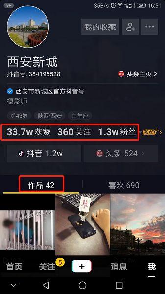 抖音新城最新爆料,揭秘网红新动向！”