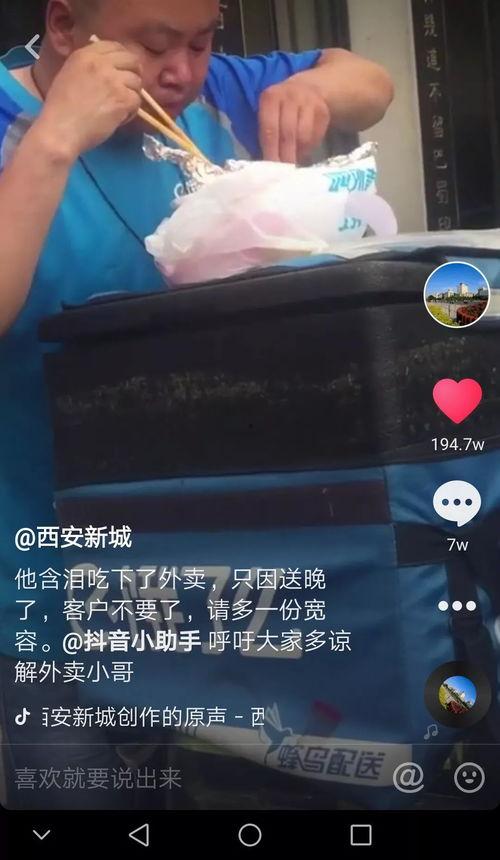 抖音新城最新爆料,揭秘网红新动向!” 第2张 抖音新城最新爆料,揭秘网红新动向!” 第2张