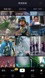 抖音新城最新爆料,揭秘网红新动向!” 第3张 抖音新城最新爆料,揭秘网红新动向!” 第3张