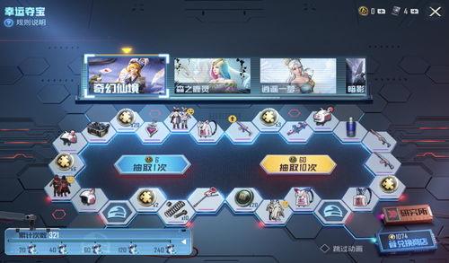 中转盘返场皮肤最新爆料第二期,神秘新皮肤即将亮相，玩家热议不已！  第2张