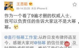 微博爆料杨幂事件视频播放,杨幂事件视频播放引发热议  第2张