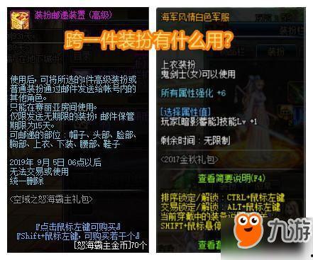 地下城五月时装爆料最新,炫彩新装，等你来战！