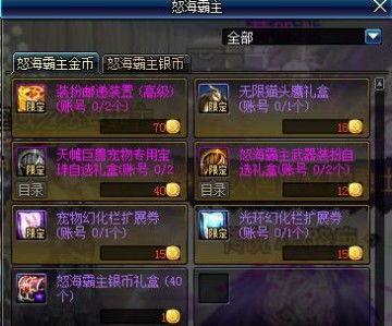 地下城五月时装爆料最新,炫彩新装,等你来战! 第2张 地下城五月时装爆料最新,炫彩新装,等你来战! 第2张