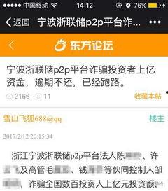 浙江网上爆料平台新闻,最新事件追踪,揭秘背后真相 第2张 浙江网上爆料平台新闻,最新事件追踪,揭秘背后真相 第2张