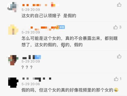无畏被爆料聚会视频大全,精彩瞬间大盘点