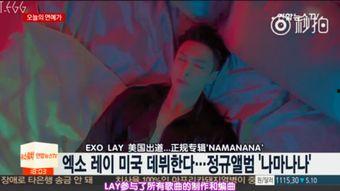 艺兴最新爆料消息新闻,揭秘娱乐圈幕后真相 第3张 艺兴最新爆料消息新闻,揭秘娱乐圈幕后真相 第3张