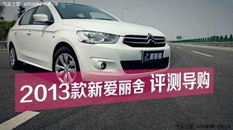 雪铁龙最新爆料视频播放  第3张