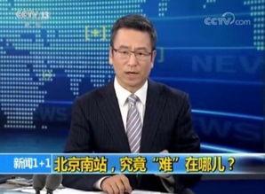 新闻1 1央视爆料,揭秘新闻背后的真相  第2张