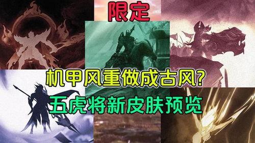 五虎将今日爆料