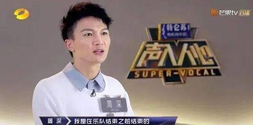 最新周深爆料,音乐之路的坎坷与辉煌  第2张