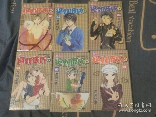 绝对彼氏在线观看,在线观看，解锁浪漫爱情新篇章