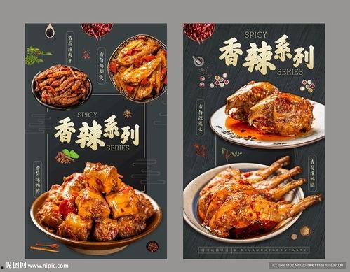 卤味爆料配方大全图片视频,图文并茂，视频教学，一网打尽卤味制作秘籍  第2张