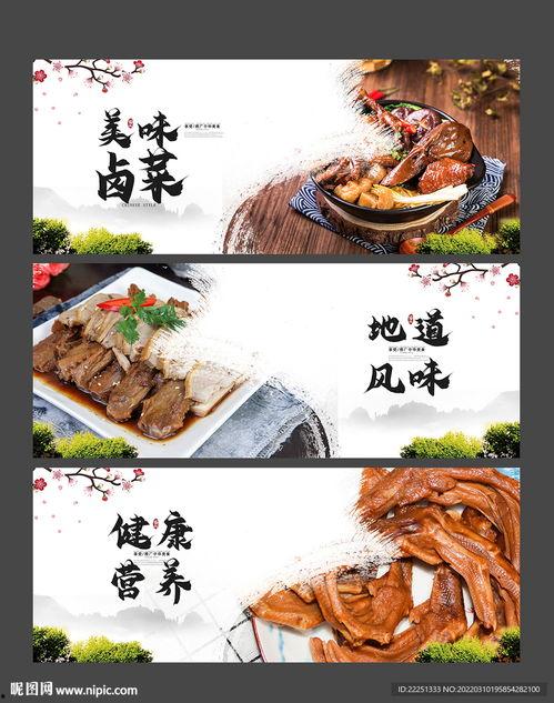 卤味爆料配方大全图片视频,图文并茂，视频教学，一网打尽卤味制作秘籍  第3张