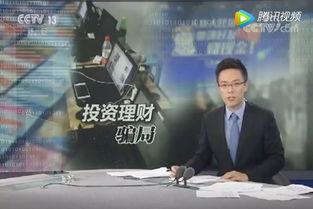 央视爆料诈骗最新消息,新型诈骗手法频发，揭秘最新诈骗案例警示民众