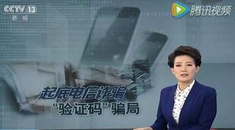 央视爆料诈骗最新消息,新型诈骗手法频发，揭秘最新诈骗案例警示民众  第2张