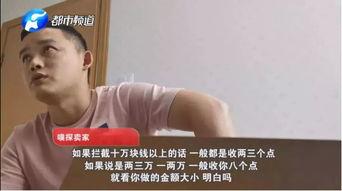 央视爆料诈骗最新消息,新型诈骗手法频发，揭秘最新诈骗案例警示民众  第3张