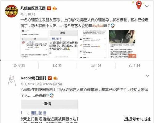 男博主娱乐公司爆料,独家爆料惊人真相  第3张