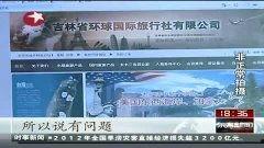 团山最新爆料新闻事件视频,揭秘事件背后惊人真相  第2张