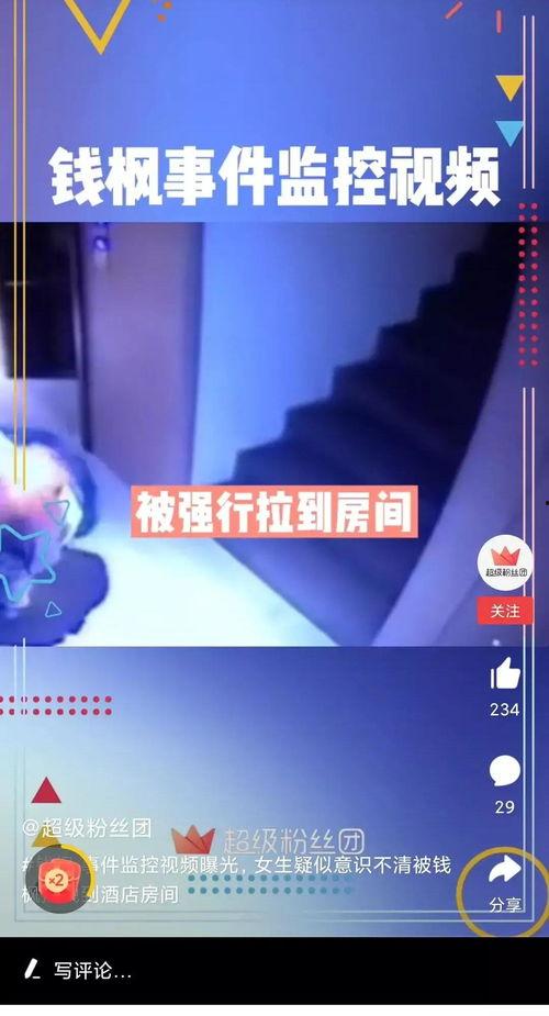 横栏最新爆料消息视频大全,视频大全揭秘热点事件  第2张