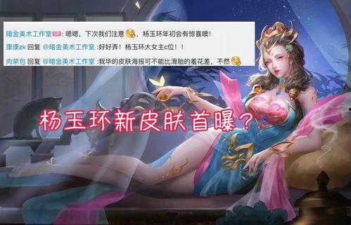 瑶妹皮肤最新爆料消息,神秘元素与时尚潮流的完美融合  第3张