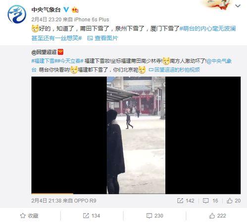 莆田最新爆料视频