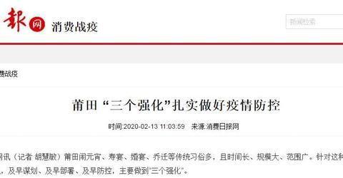 莆田最新爆料视频  第2张