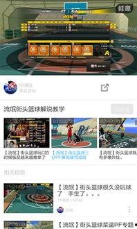 街边爆料视频大全集下载,街头奇闻轶事一网打尽