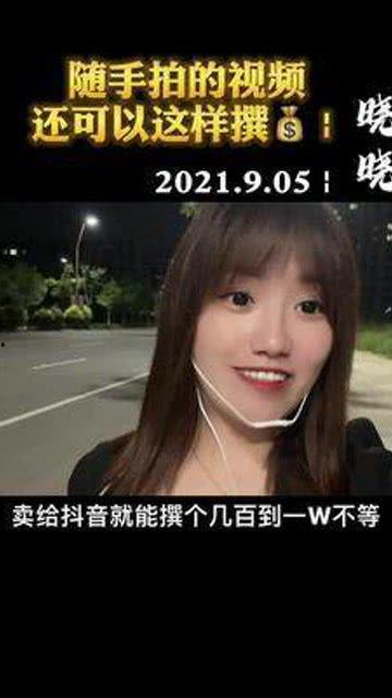 热点爆料视频赚钱入门,轻松入门，月入过万不是梦  第2张