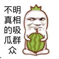 免费在线吃瓜群众,揭秘网络时代的“旁观者”现象  第2张