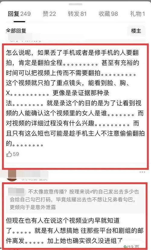大瓜爆料视频哪里看的啊,独家观看途径大公开  第2张