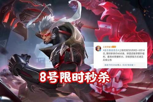 王者盘古新皮肤爆料视频,王者峡谷再添神秘力量  第2张