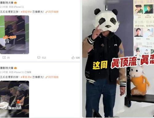 何大锤最新爆料消息,揭秘娱乐圈最新惊天秘密！  第3张