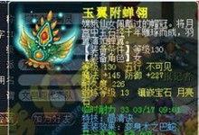 梦幻爆料口令大全最新