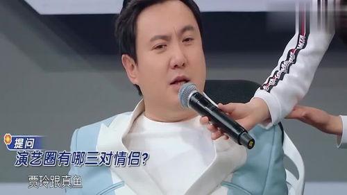 沈腾爆料娱乐圈情侣,沈腾揭露明星恋情背后的真相  第2张