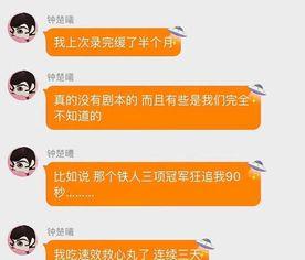 追我吧爆料视频在线观看  第3张