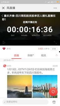 cctv7在线直播观看,尽享农业科技盛宴