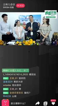 cctv7在线直播观看,尽享农业科技盛宴 第2张 cctv7在线直播观看,尽享农业科技盛宴 第2张