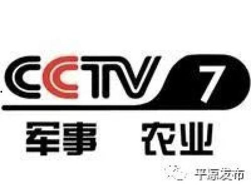 cctv7在线直播观看,尽享农业科技盛宴 第3张 cctv7在线直播观看,尽享农业科技盛宴 第3张