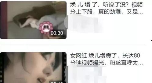 最新女网红爆料事件视频  第2张
