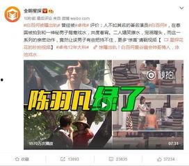 歌星出轨爆料视频播放,出轨视频曝光！歌星恋情疑云再起  第2张