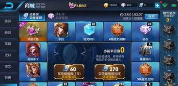 王者荣耀最新爆料点券,点券大升级，福利活动来袭！  第2张