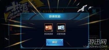 王者荣耀最新爆料点券,点券大升级，福利活动来袭！  第3张