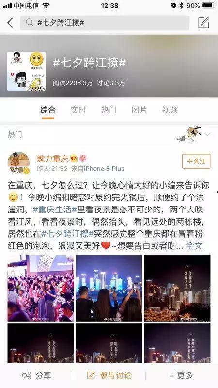 衡东二中爆料事件视频最新,真相与反思并行  第1张