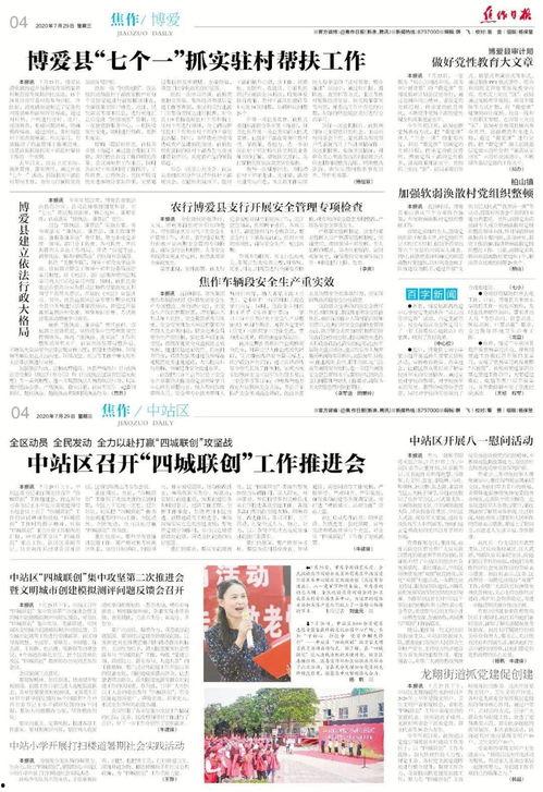 早餐热点爆料视频,揭秘热门爆料视频中的网红美食  第2张