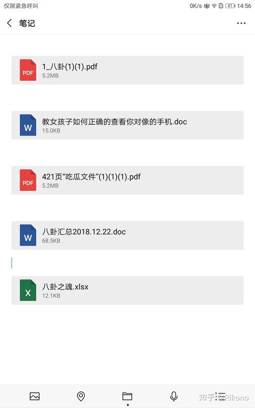 娱乐圈爆料421页Ppt百度云,内幕大曝光，明星幕后真相揭晓  第1张