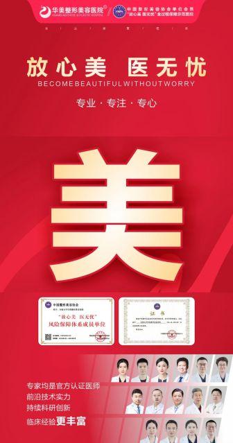 新疆医美爆料网站大全最新,揭秘行业乱象,守护美丽安全 第2张 新疆医美爆料网站大全最新,揭秘行业乱象,守护美丽安全 第2张