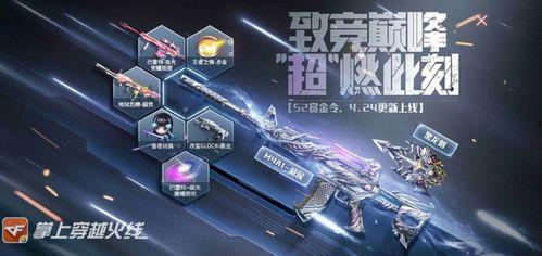 cfm赏金令s2赛季最新爆料,全新爆料揭秘,战火重燃,英雄集结! 第2张 cfm赏金令s2赛季最新爆料,全新爆料揭秘,战火重燃,英雄集结! 第2张