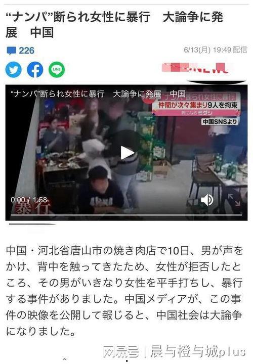 唐山大人爆料新闻视频播放,新闻视频背后惊人真相揭露
